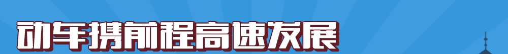 高铁专业官方指定报名中心